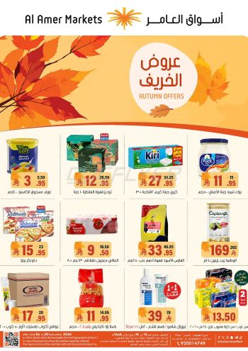 Al Amer offer thumb