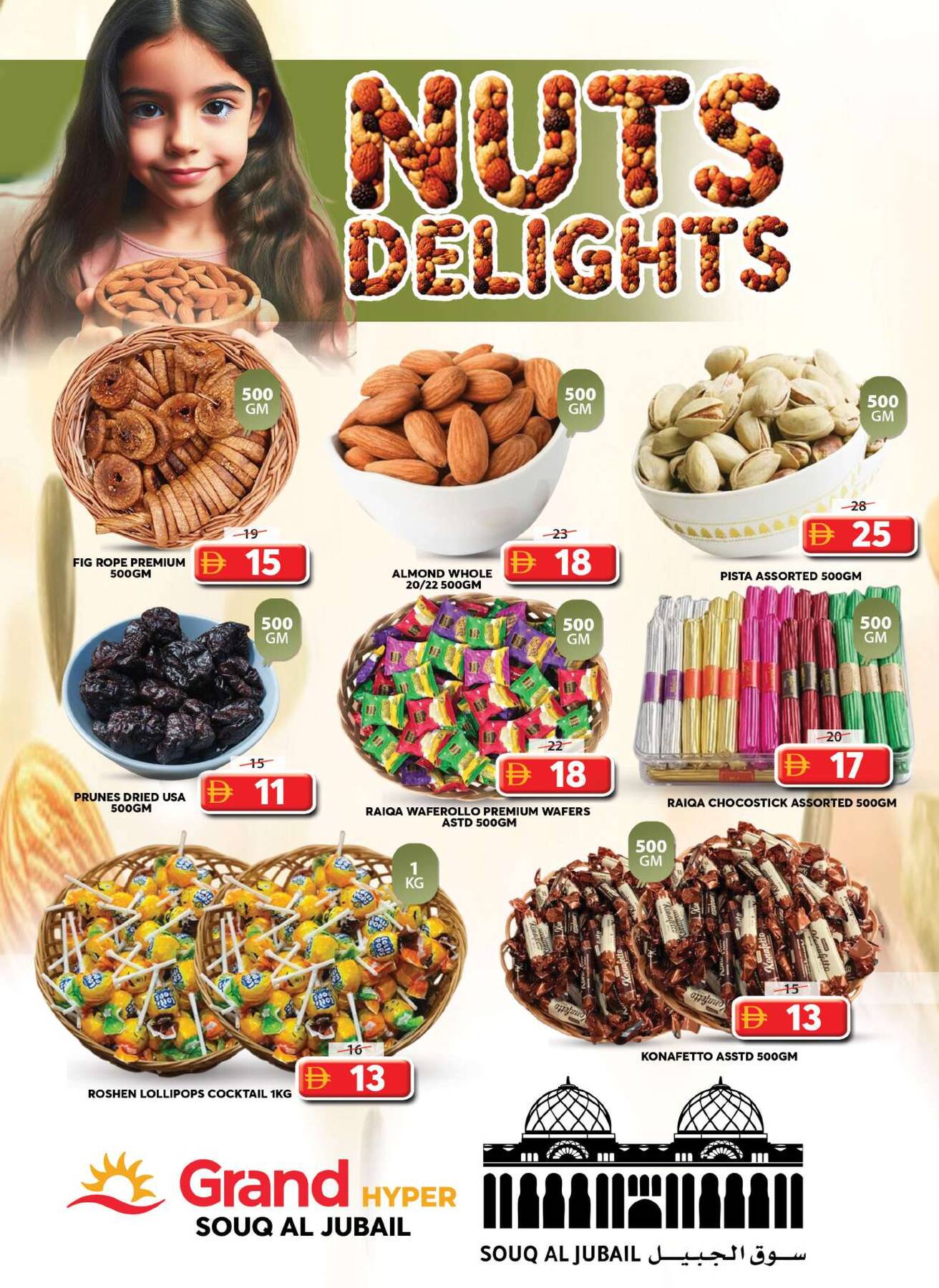 offerimage