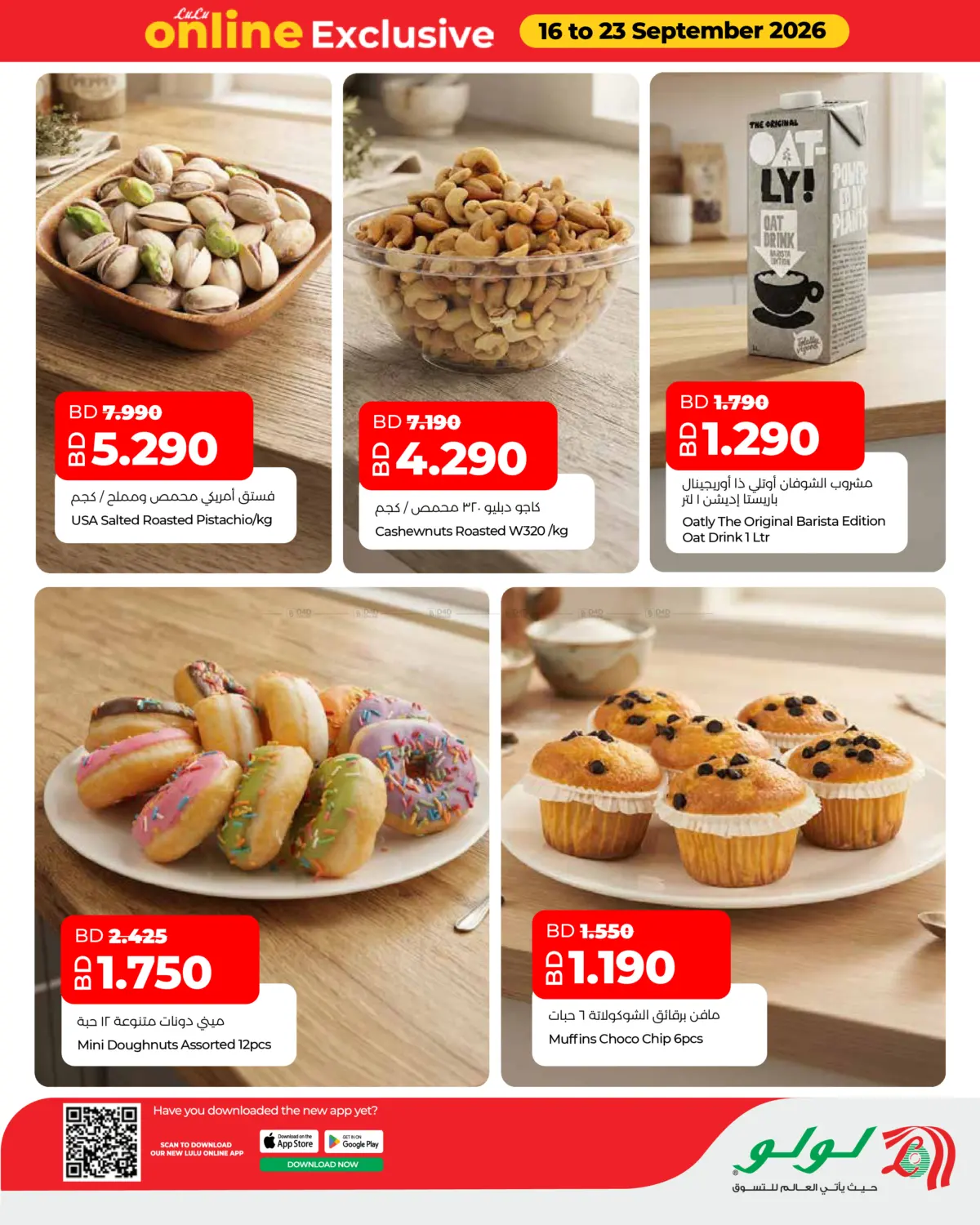 offerimage