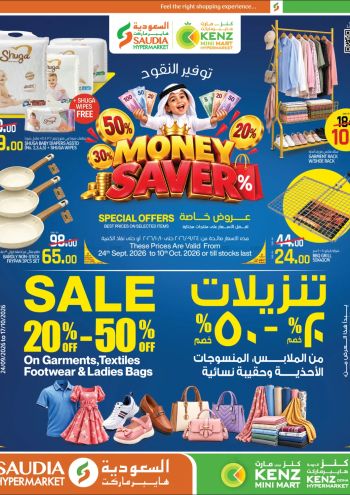 Saudia Hypermarket offer thumb