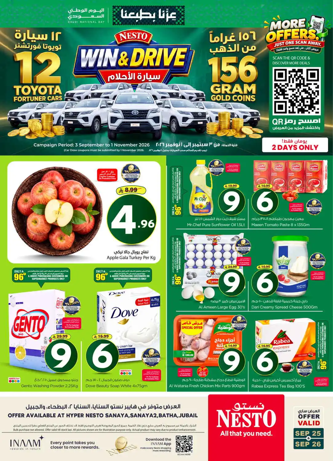 offerimage