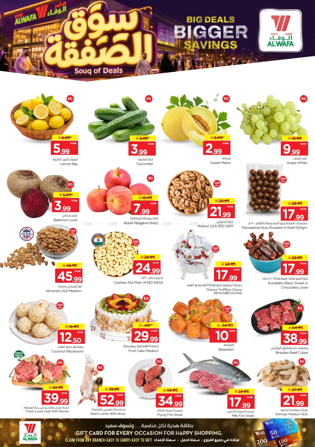 offerimage