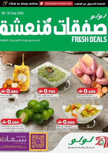 Lulu offer thumb
