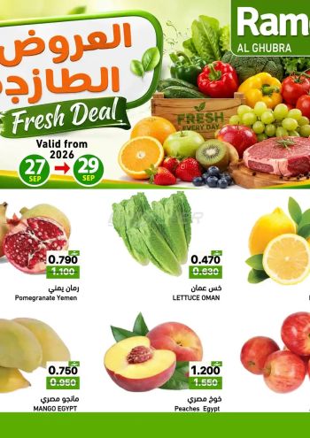 Ramez Center offer thumb