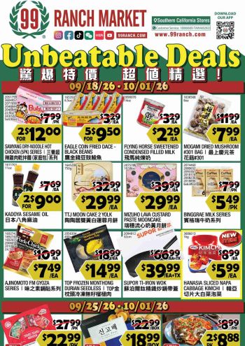 99Ranch Market offer thumb