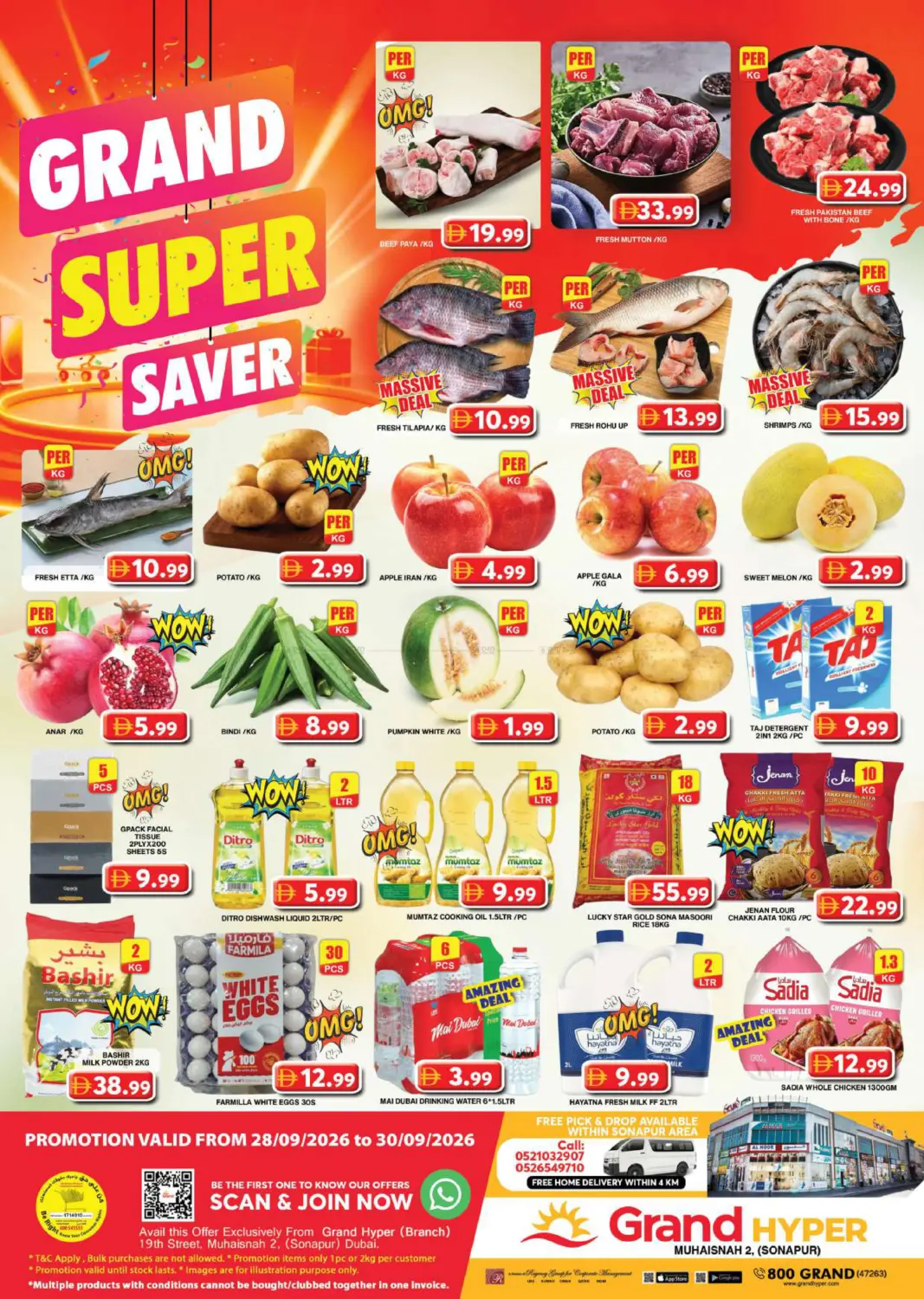 offerimage