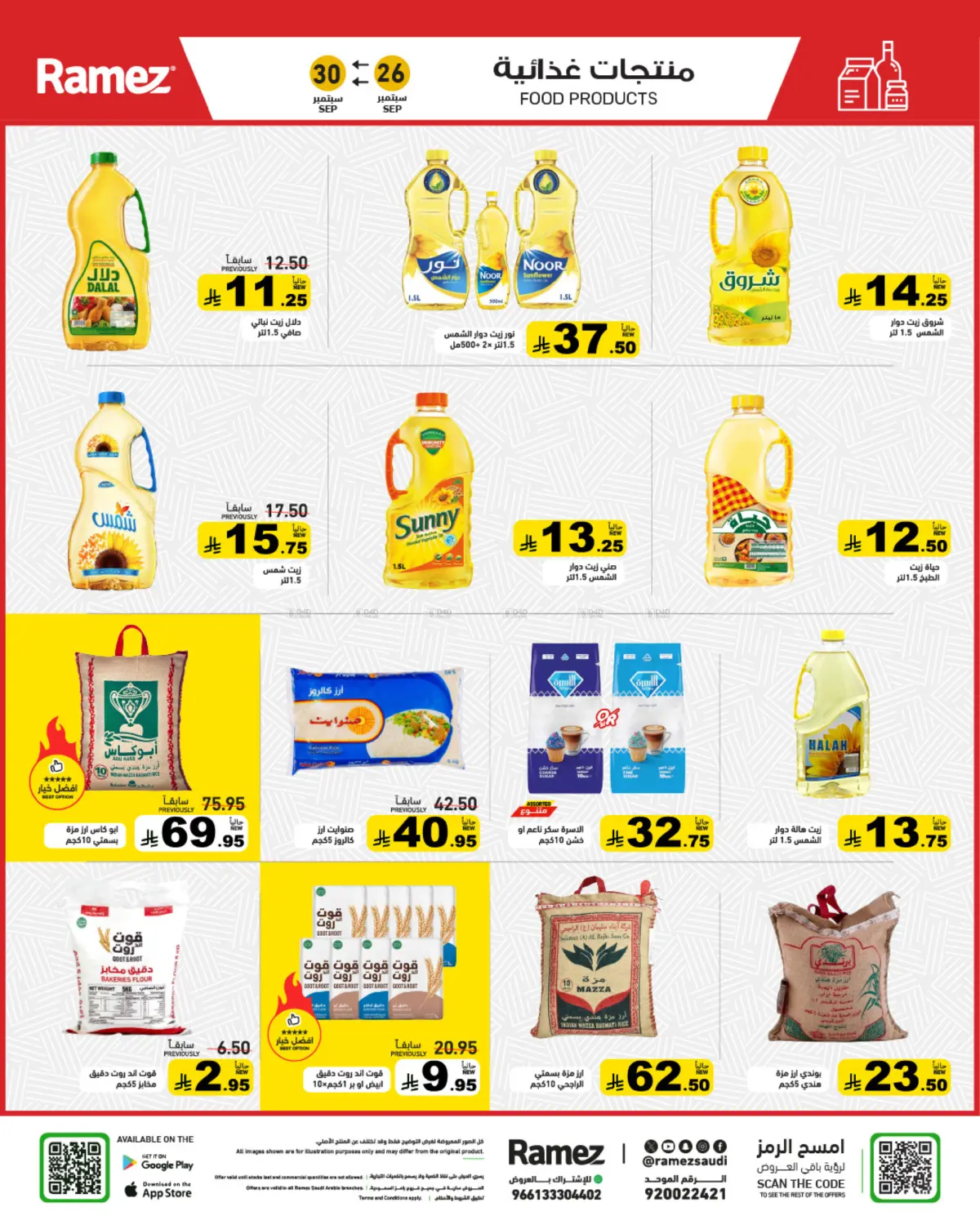 offerimage