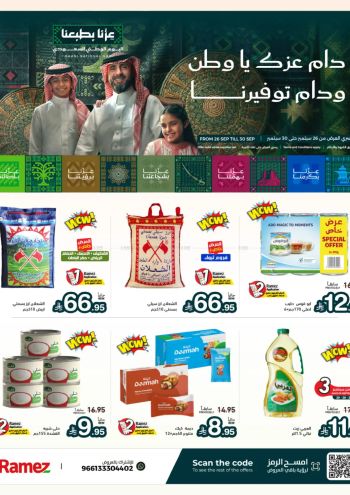 Ramez Center offer thumb