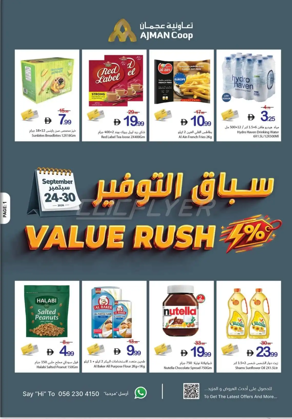 offerimage