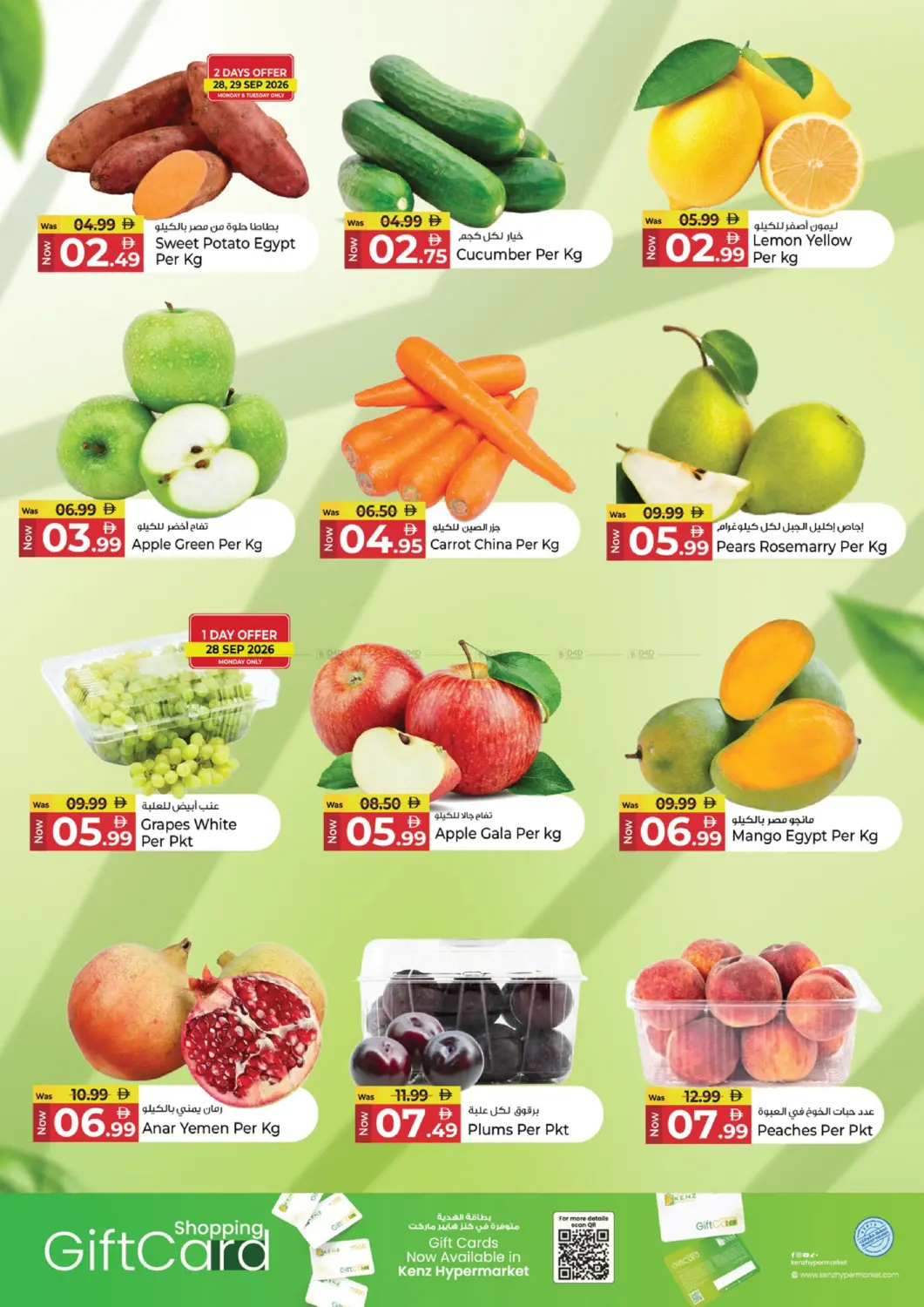 offerimage