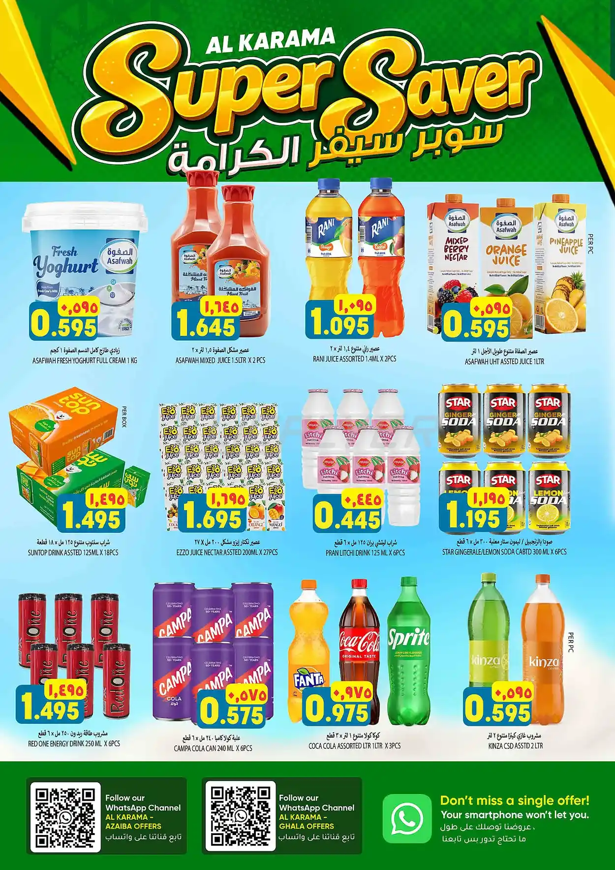 offerimage