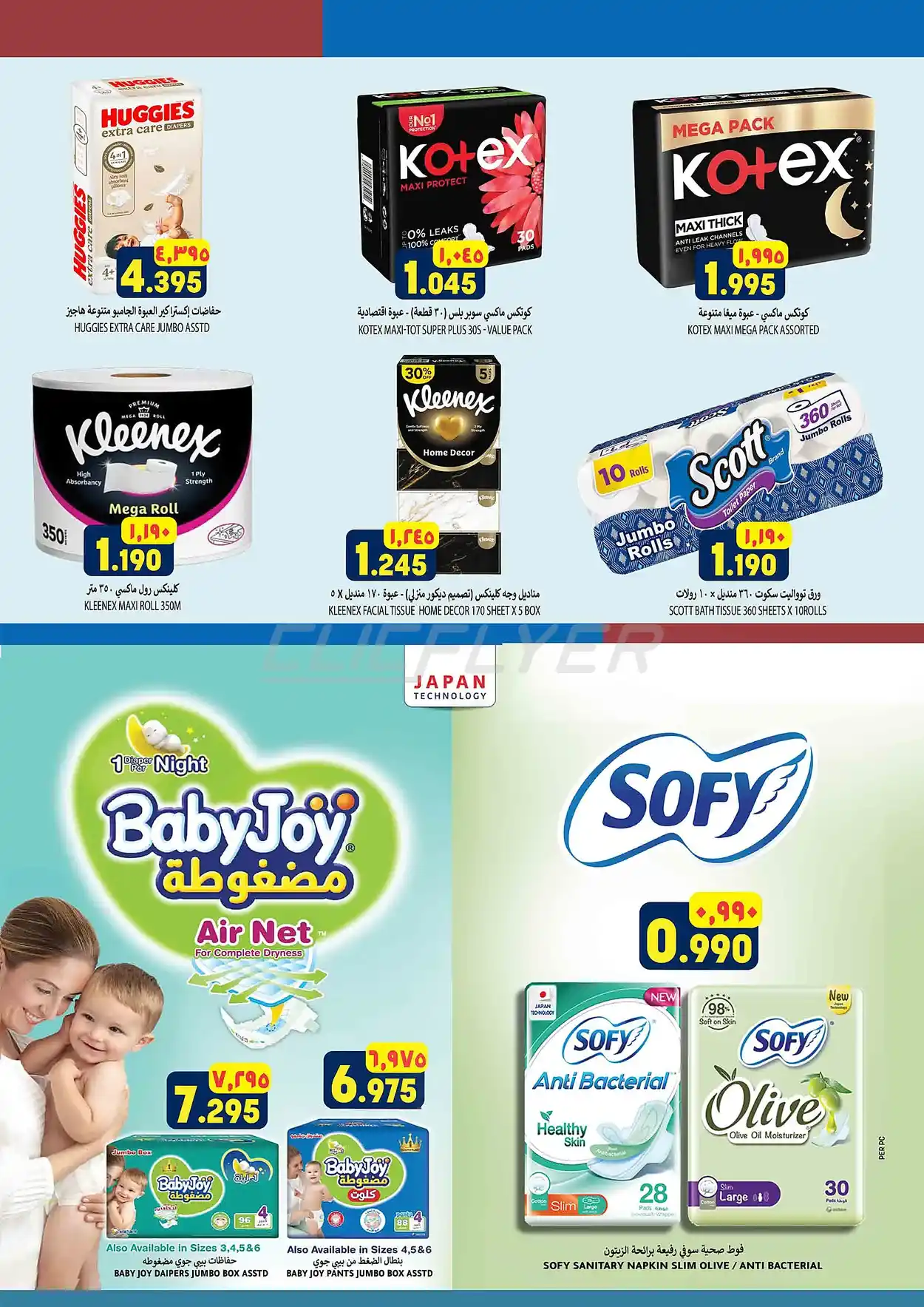 offerimage