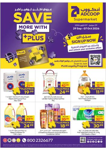Earth Hypermarket offer thumb
