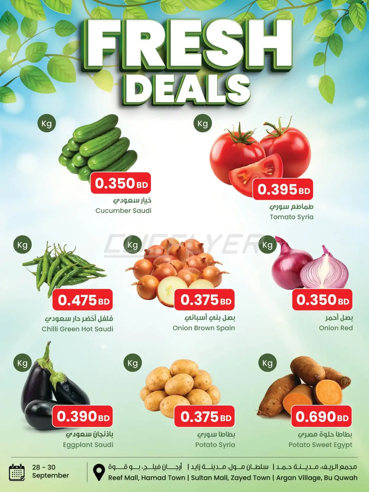 offerimage