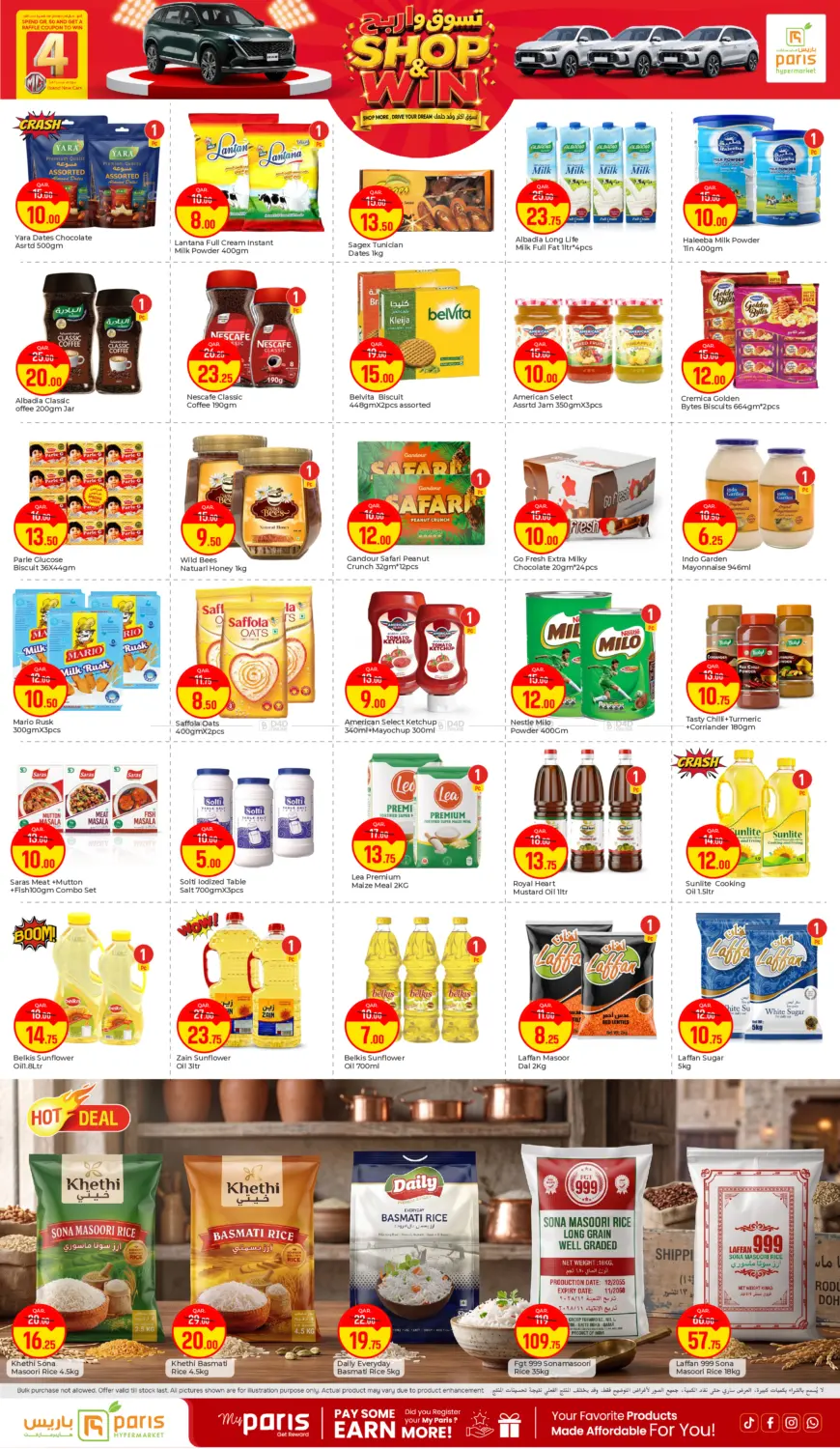 offerimage
