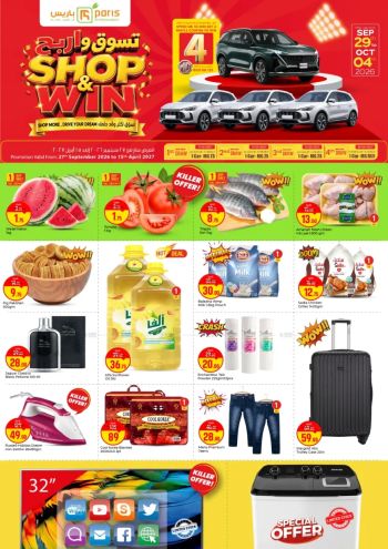 Paris Hypermarket offer thumb