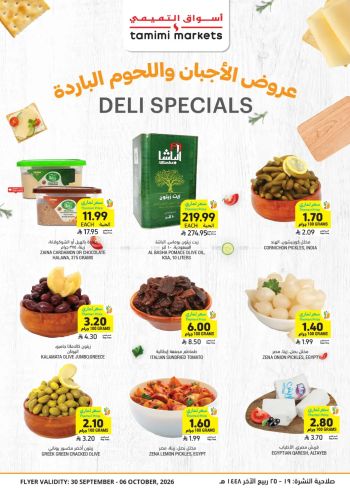 Tamimi Markets offer thumb