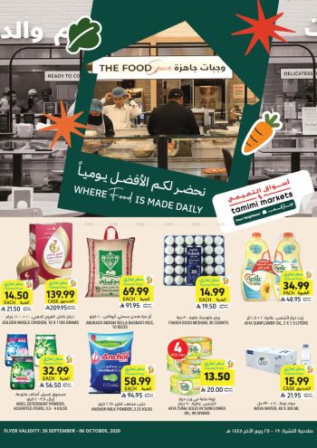 Tamimi Markets offer thumb