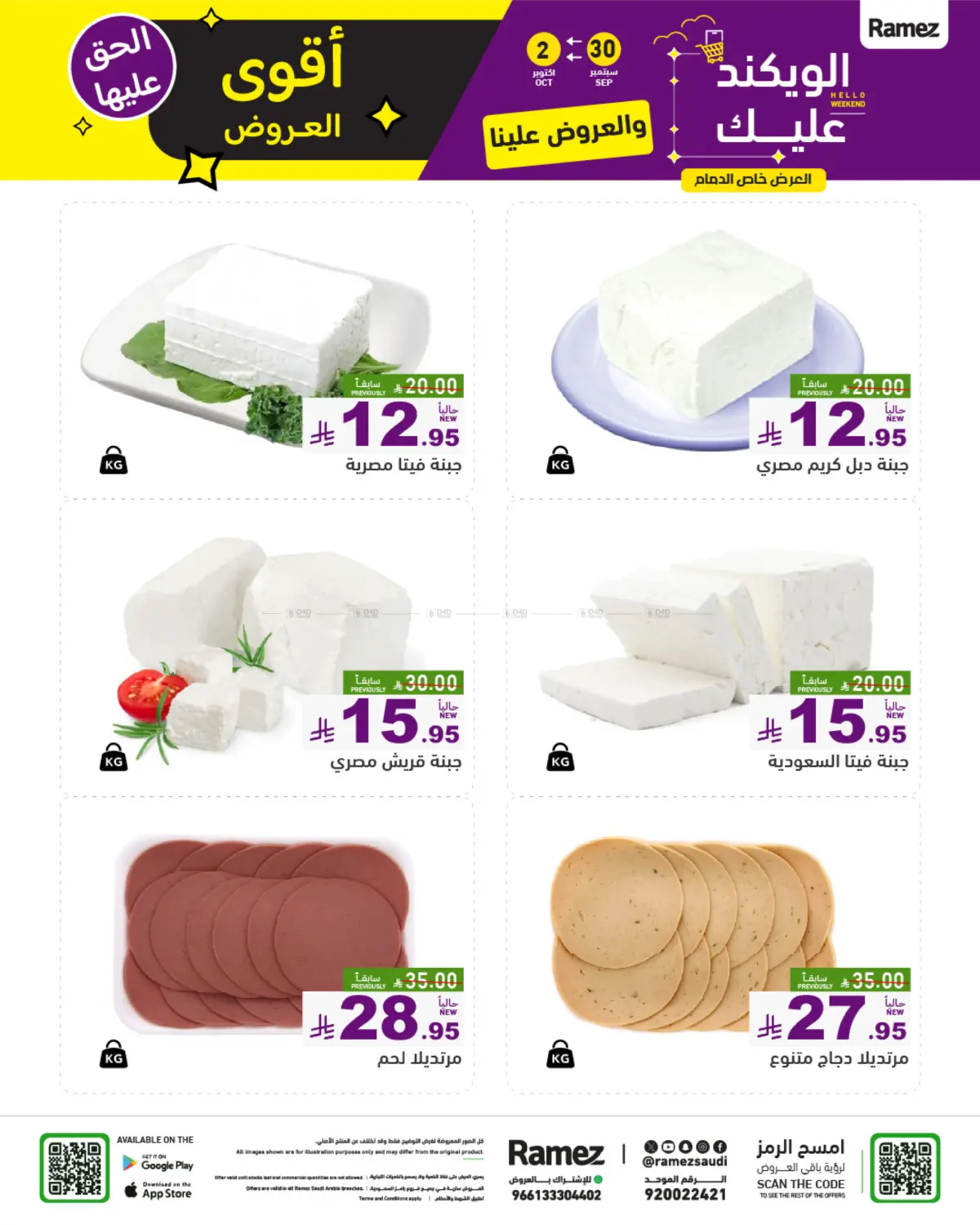 offerimage