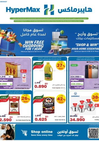 HyperMax offer thumb