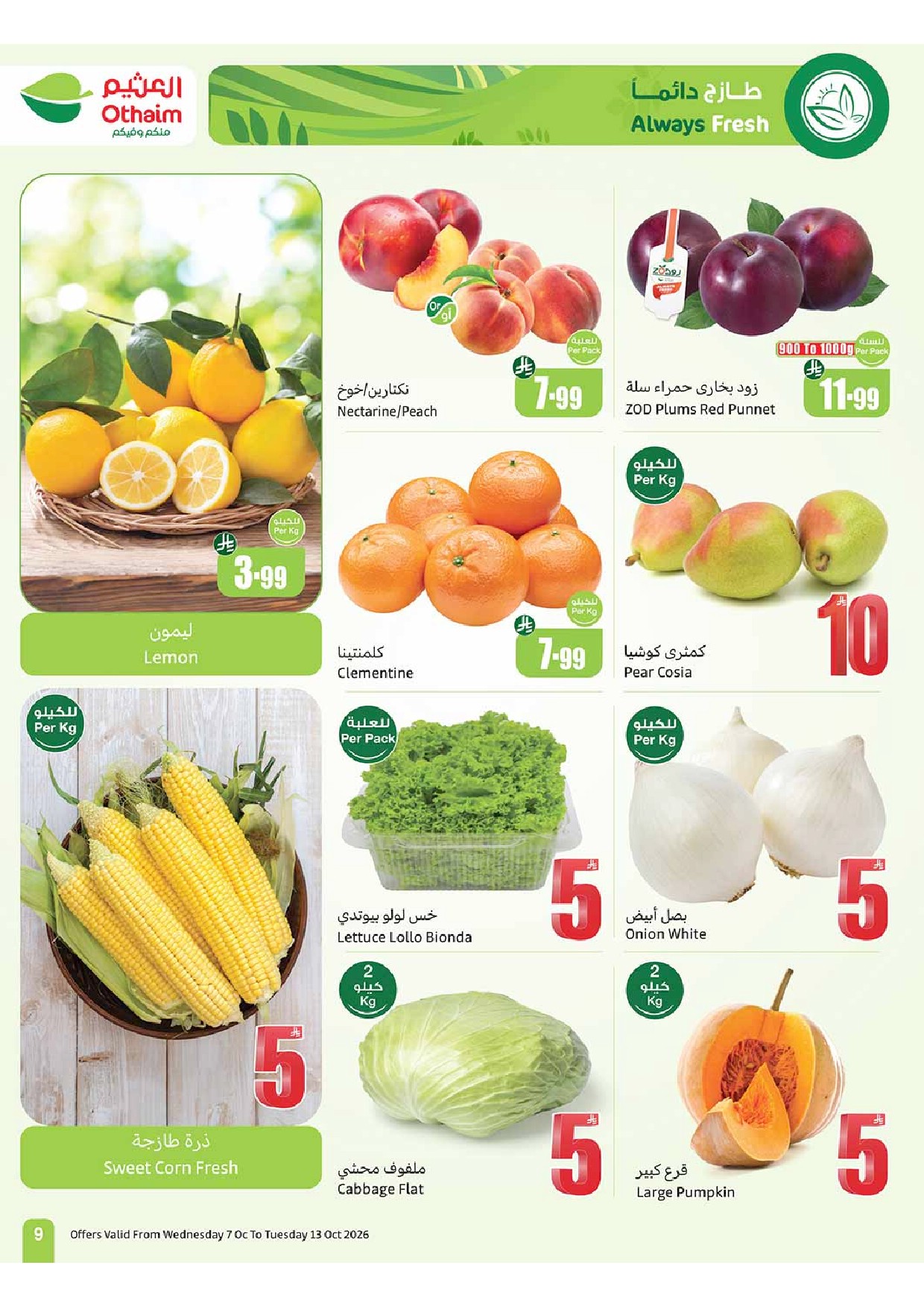 offerimage