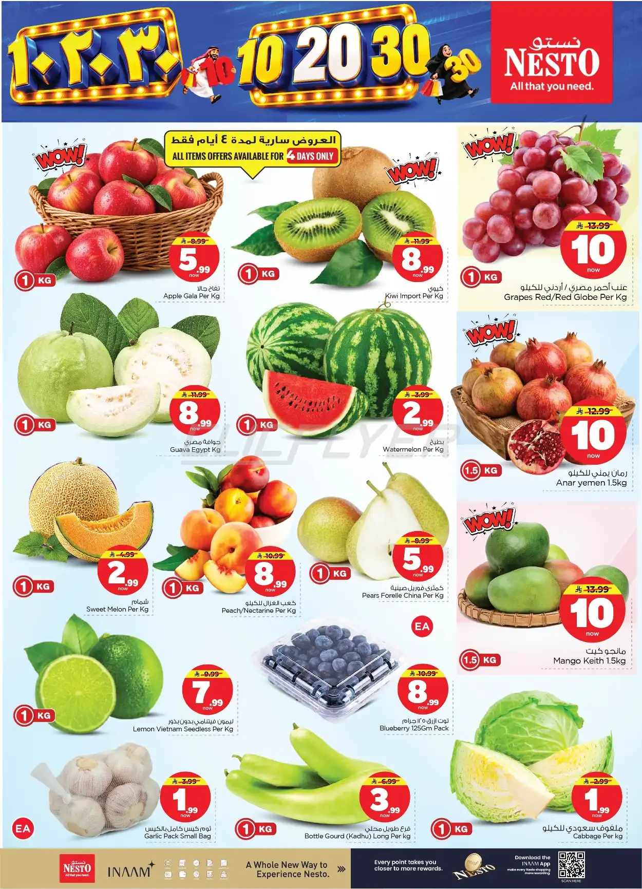 offerimage