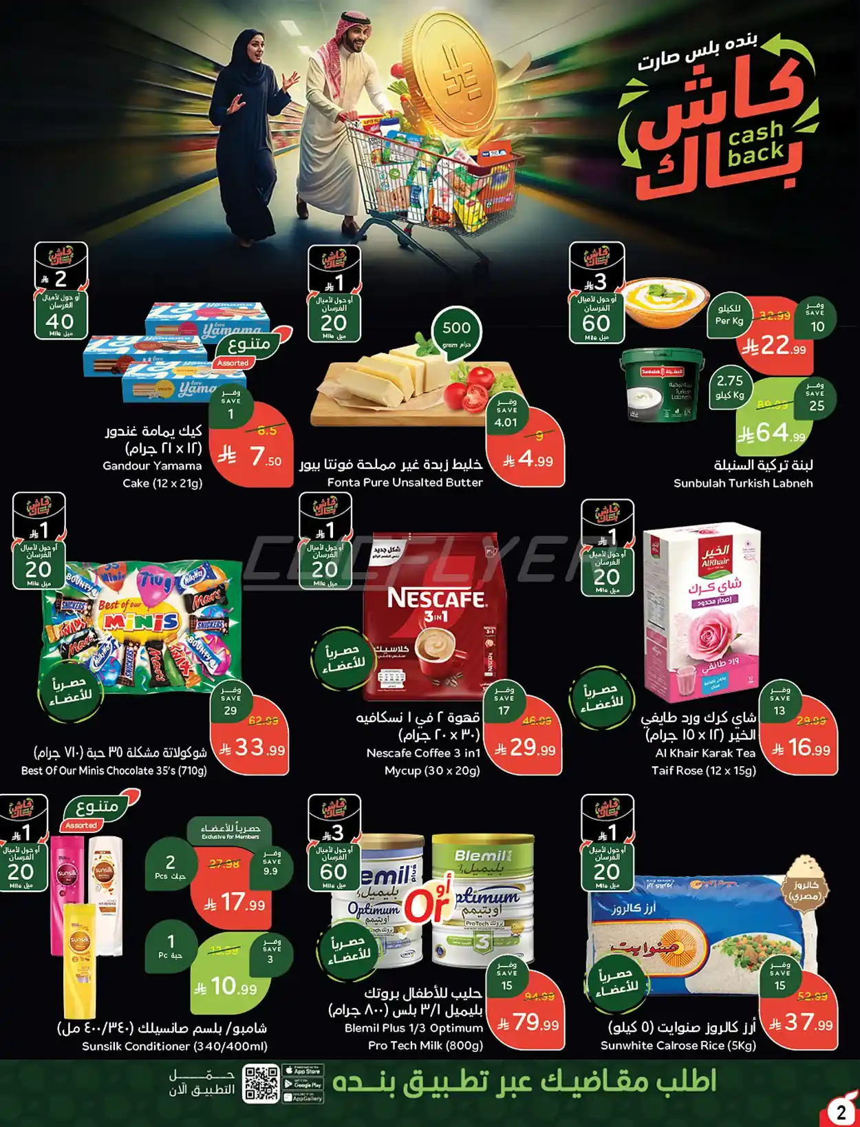 offerimage