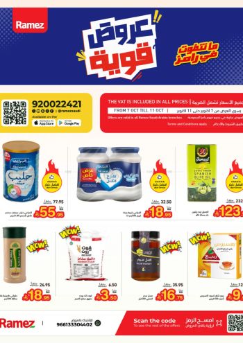 Ramez Center offer thumb