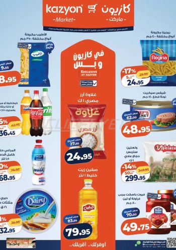 Kazyon offer thumb