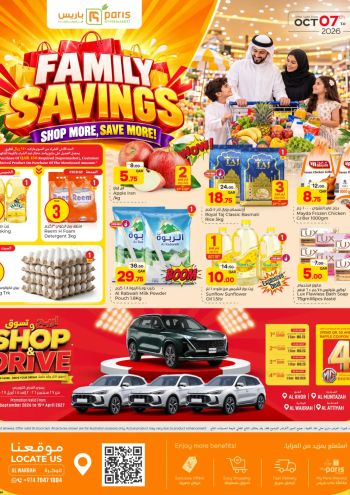 Paris Hypermarket offer thumb