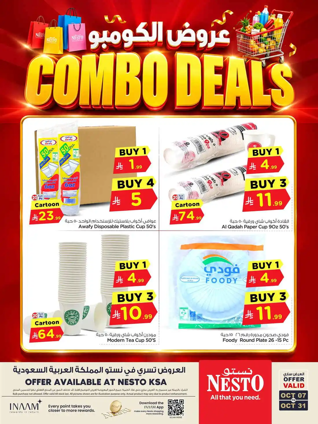 offerimage