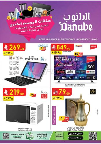 Danube Hypermarket offer thumb