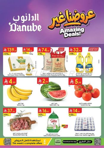 Danube Hypermarket offer thumb