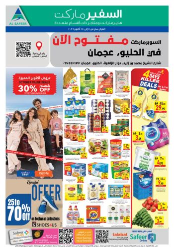 Safeer Market offer thumb