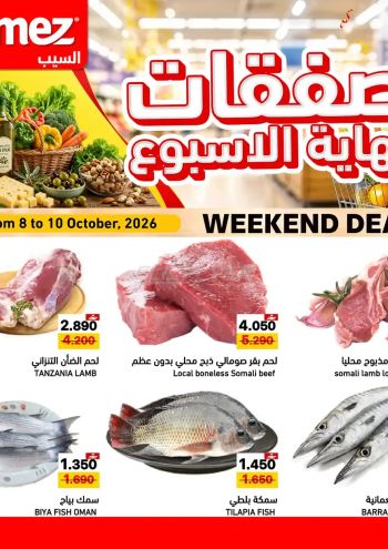 Ramez Center offer thumb