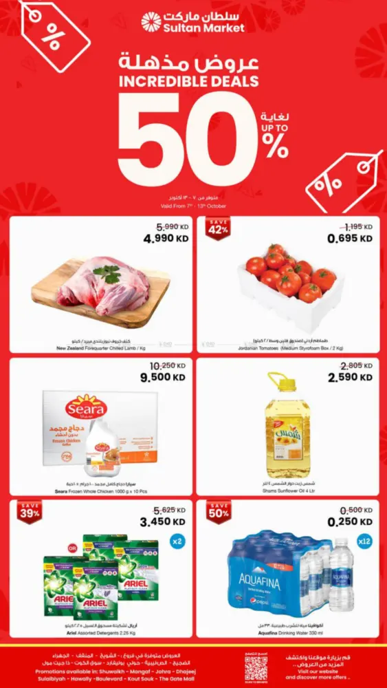 offerimage