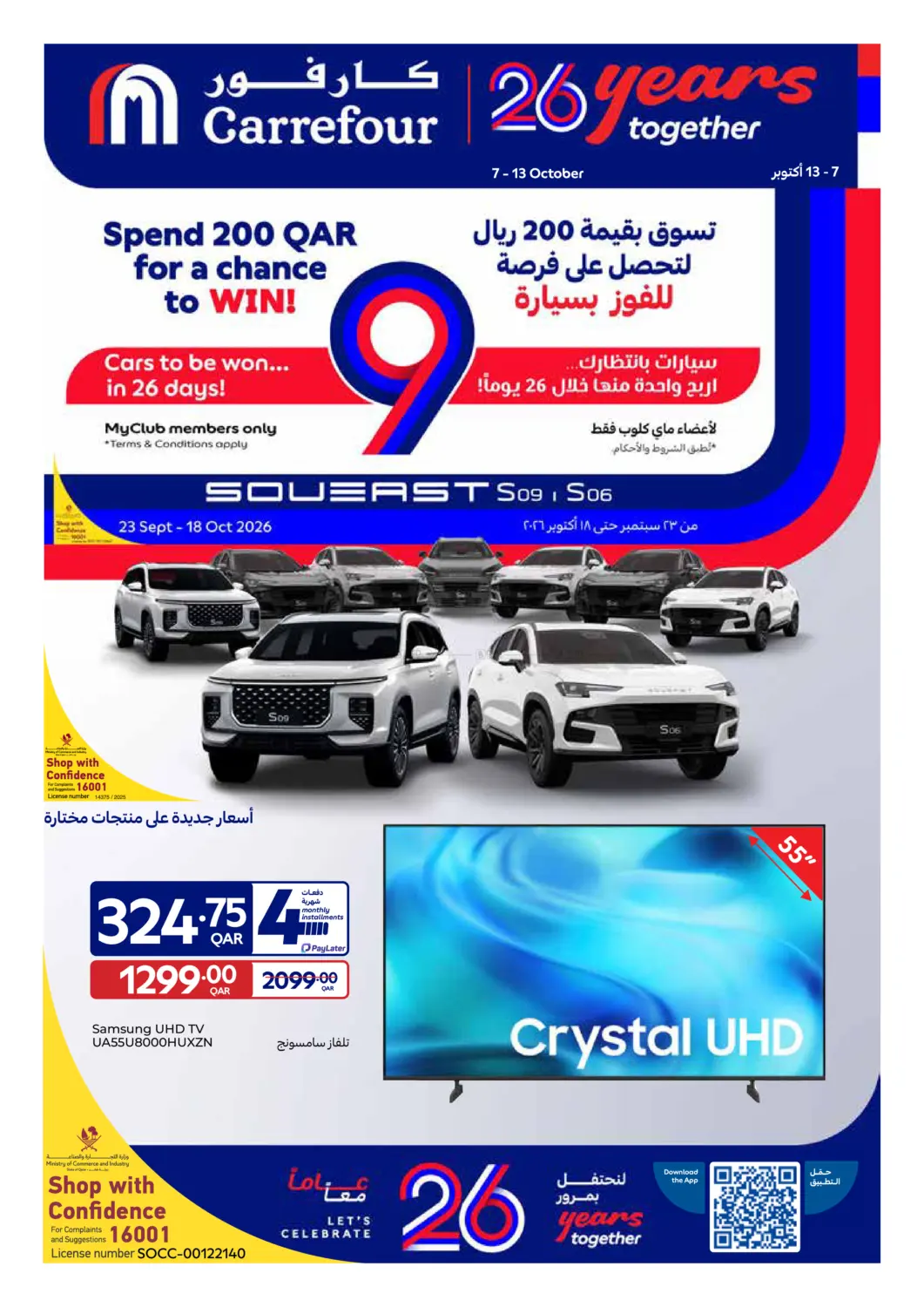 offerimage
