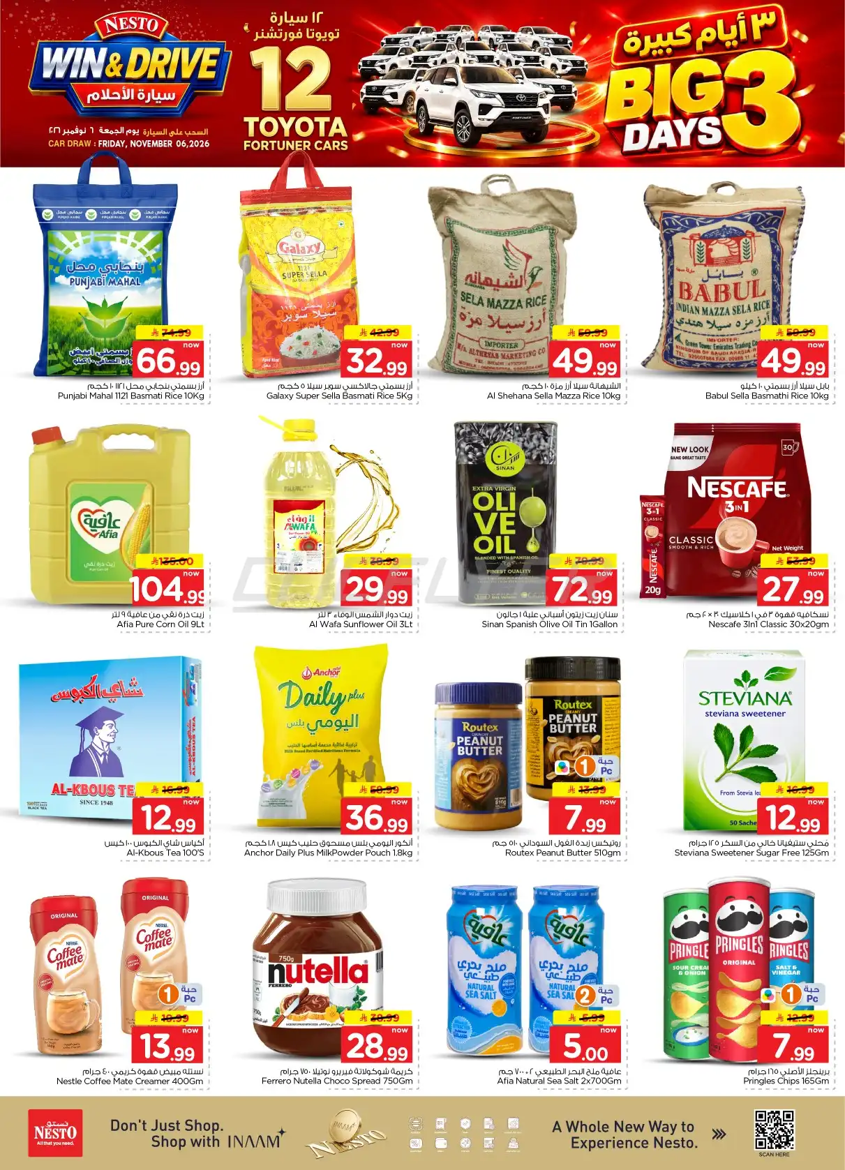 offerimage