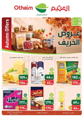 Othaim Markets offer thumb