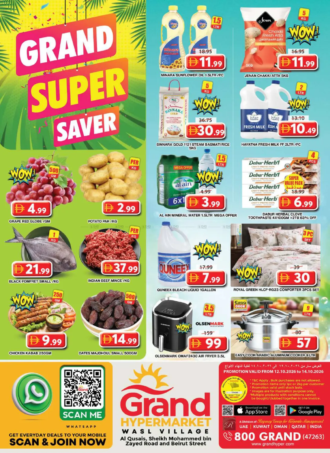 offerimage