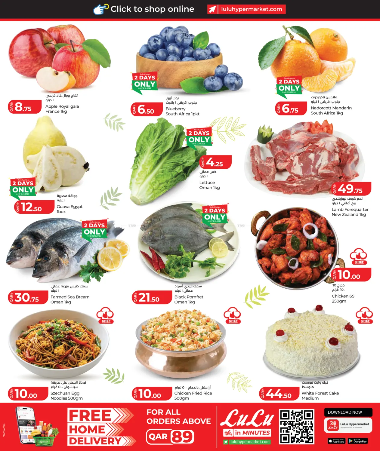 offerimage
