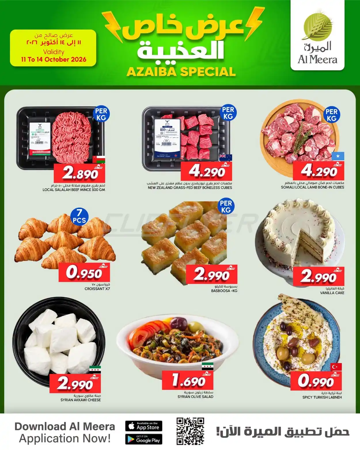 offerimage