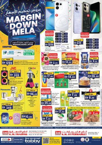 KM Trading offer thumb
