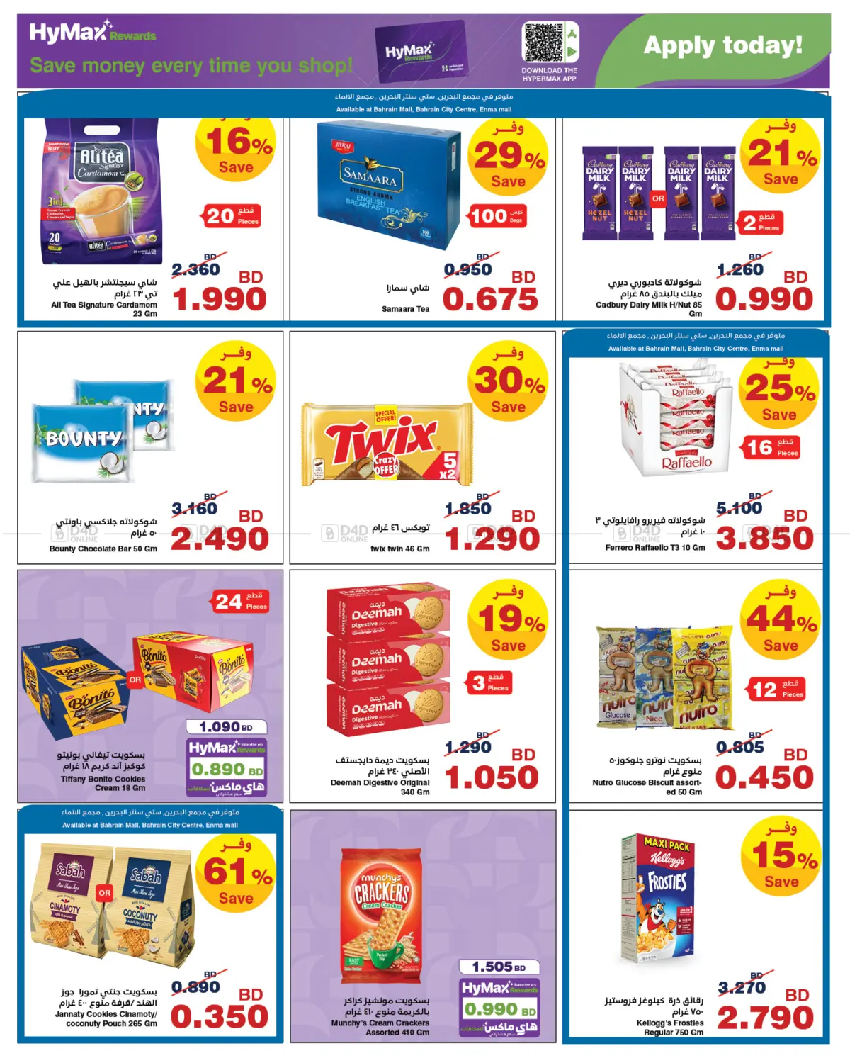offerimage