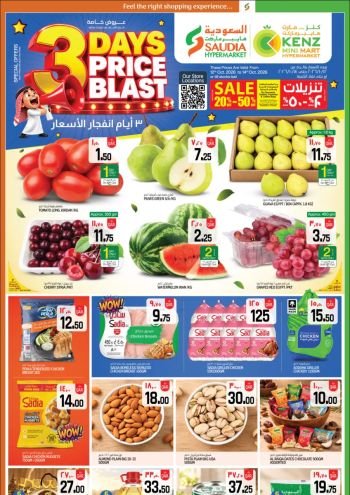 Saudia Hypermarket offer thumb