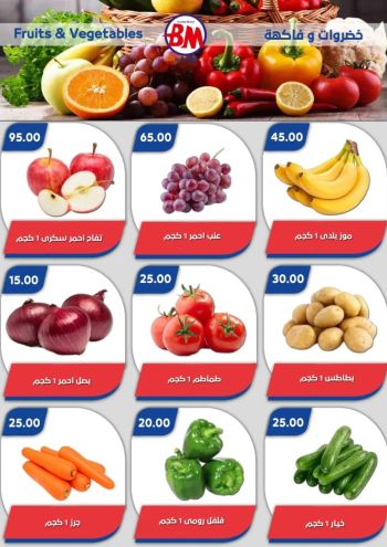 Bassem Market offer thumb