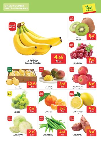 Al Raya Market offer thumb