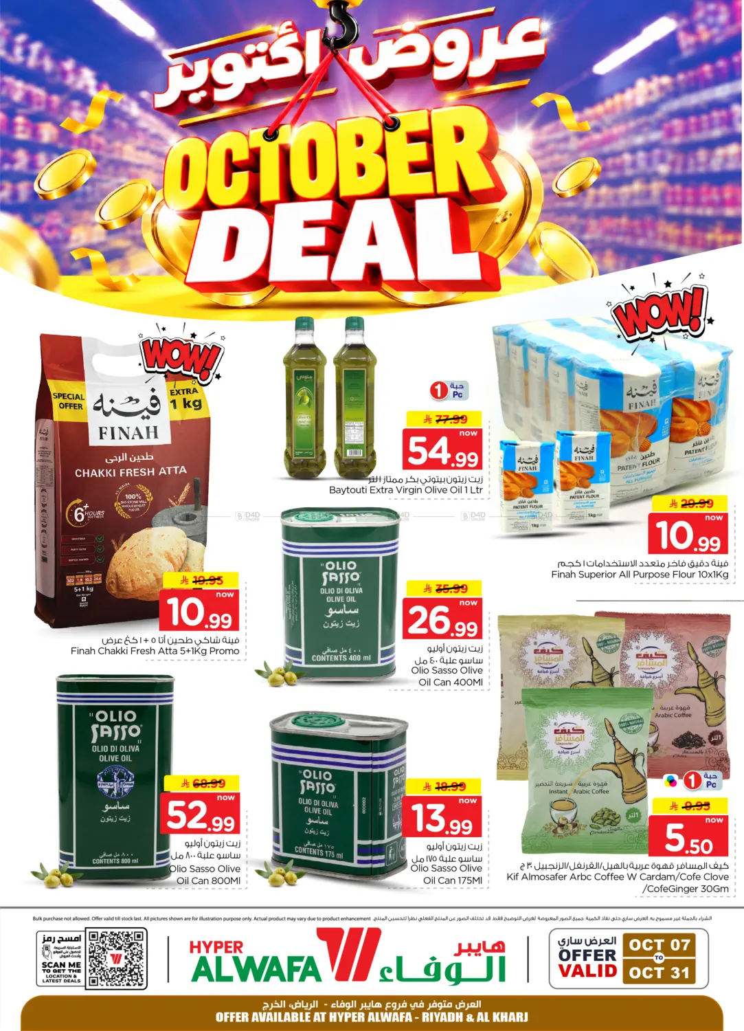 offerimage