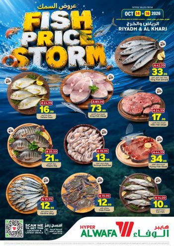 Al Wafa Hyper offer thumb