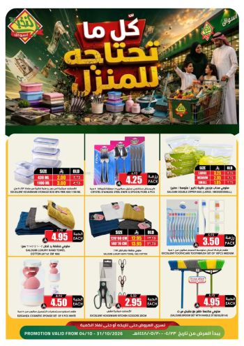 Prime Supermarkets offer thumb